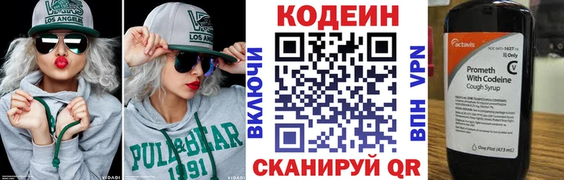 Codein напиток Lean (лин)  omg tor  Котово 
