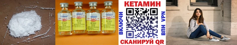 КЕТАМИН VHQ  закладки  Котово 