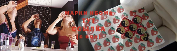 марки nbome Алексин