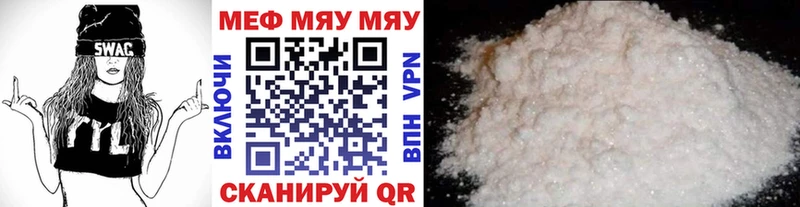 Меф кристаллы  MEGA ONION  Котово 