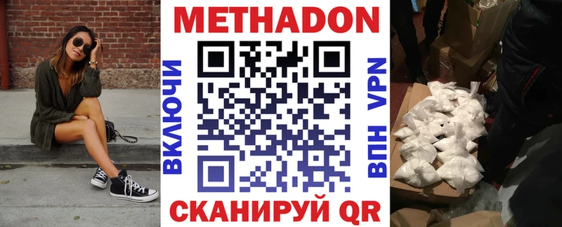 Метадон мёд Котово
