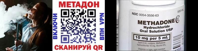 Метадон VHQ Котово