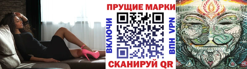Марки 25I-NBOMe 1500мкг  Котово 