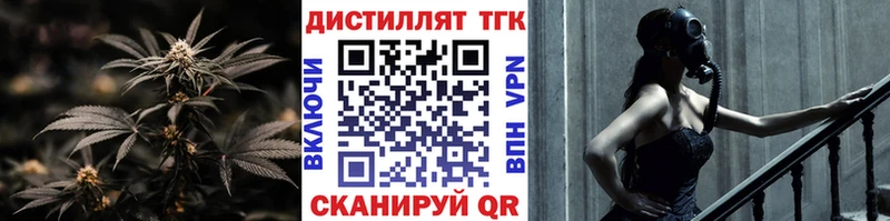 ТГК вейп с тгк  Котово 